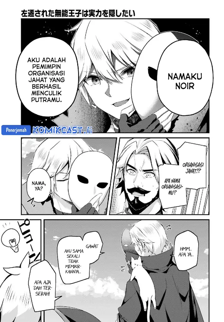 image-komik-the-incompetent-prince-who-has-been-banished-wants-to-hide-his-abilities-chapter-33-24/36