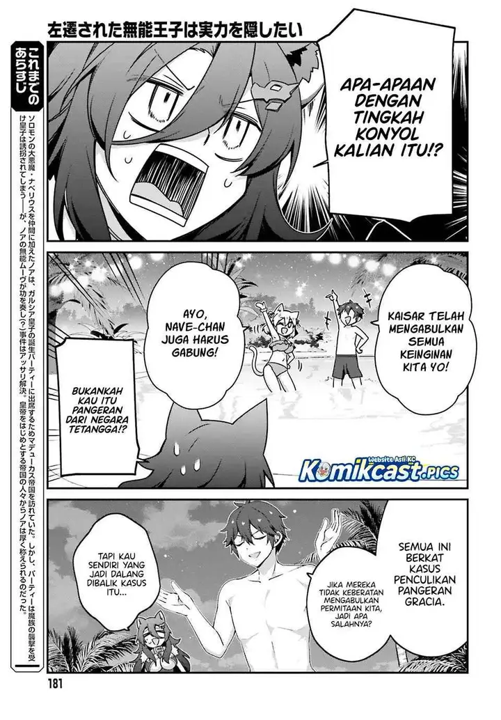 image-komik-the-incompetent-prince-who-has-been-banished-wants-to-hide-his-abilities-chapter-34-4/22
