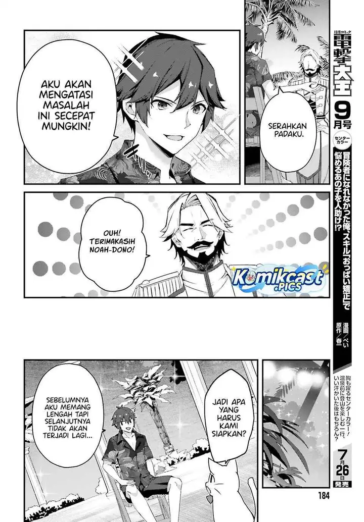 image-komik-the-incompetent-prince-who-has-been-banished-wants-to-hide-his-abilities-chapter-34-7/22