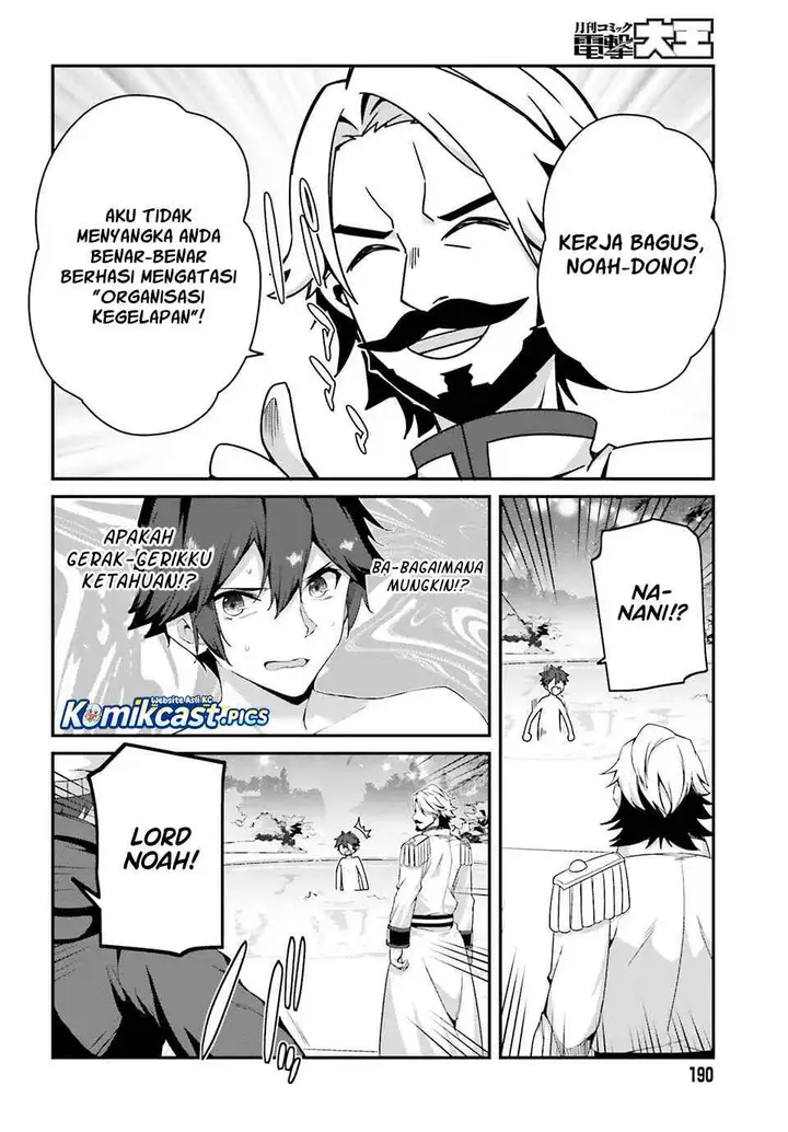 image-komik-the-incompetent-prince-who-has-been-banished-wants-to-hide-his-abilities-chapter-34-13/22