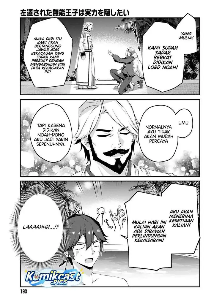 image-komik-the-incompetent-prince-who-has-been-banished-wants-to-hide-his-abilities-chapter-34-16/22