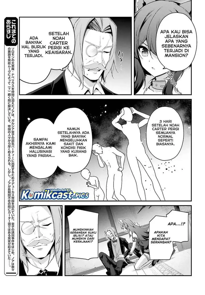 image-komik-the-incompetent-prince-who-has-been-banished-wants-to-hide-his-abilities-chapter-35-2/27