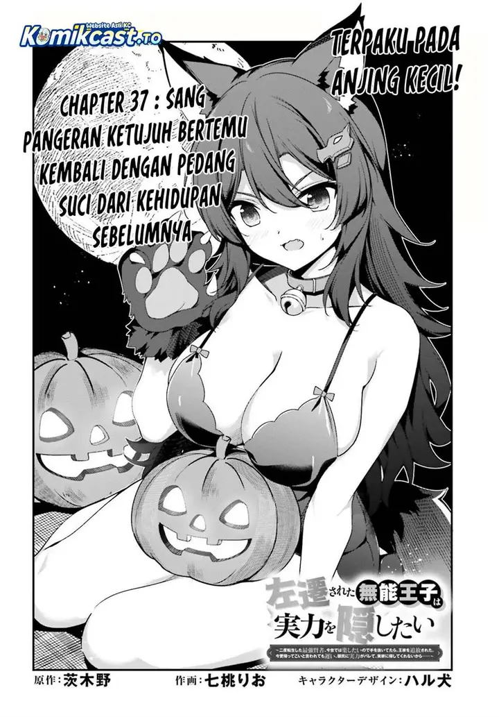 image-komik-the-incompetent-prince-who-has-been-banished-wants-to-hide-his-abilities-chapter-37-1/30