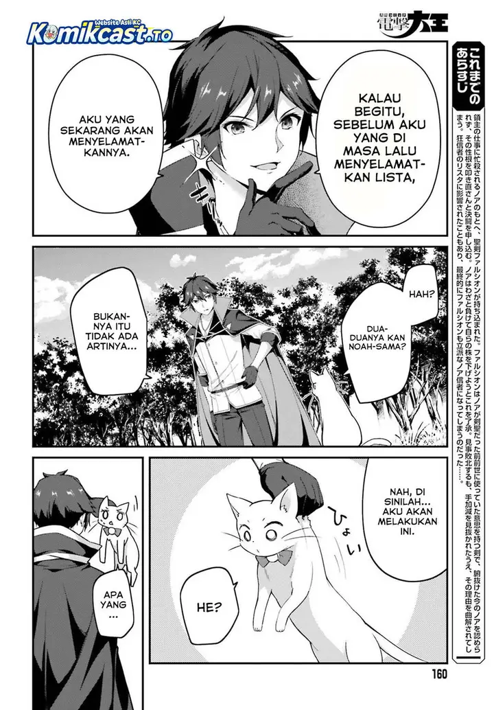 image-komik-the-incompetent-prince-who-has-been-banished-wants-to-hide-his-abilities-chapter-38-7/22