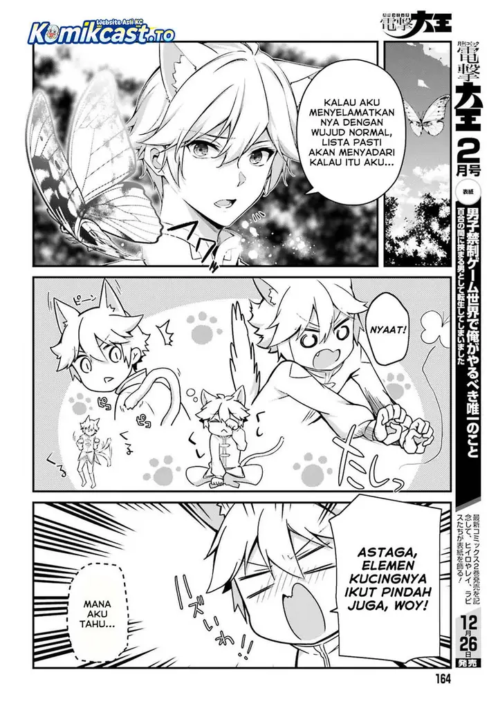 image-komik-the-incompetent-prince-who-has-been-banished-wants-to-hide-his-abilities-chapter-38-11/22