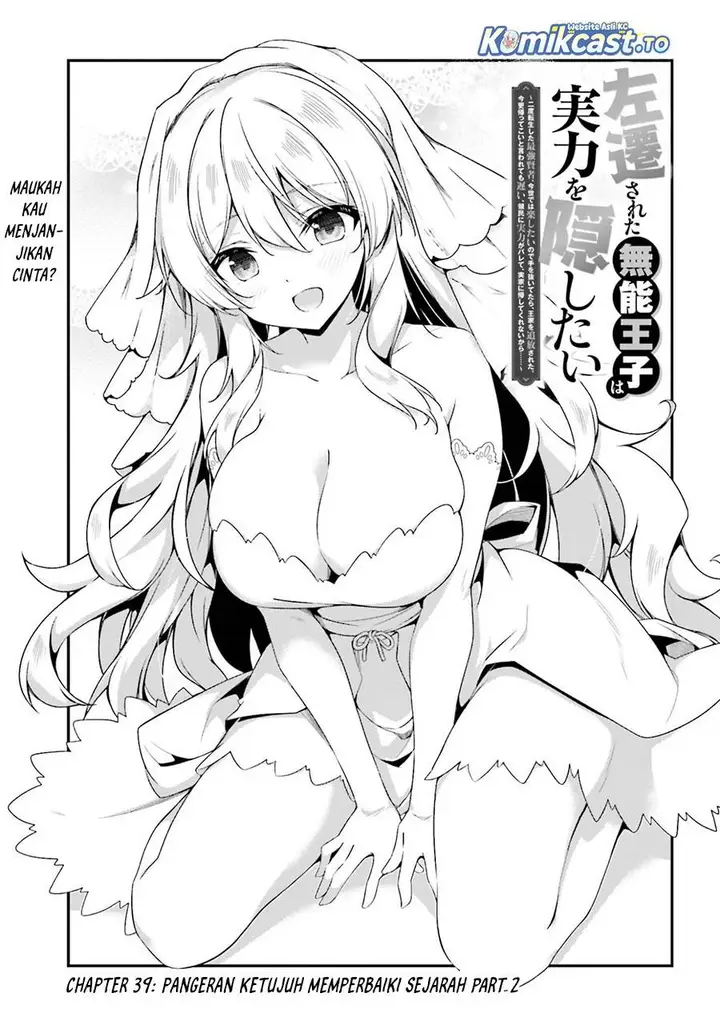 image-komik-the-incompetent-prince-who-has-been-banished-wants-to-hide-his-abilities-chapter-39-2/23