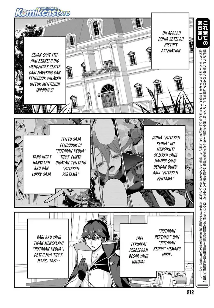 image-komik-the-incompetent-prince-who-has-been-banished-wants-to-hide-his-abilities-chapter-39-3/23
