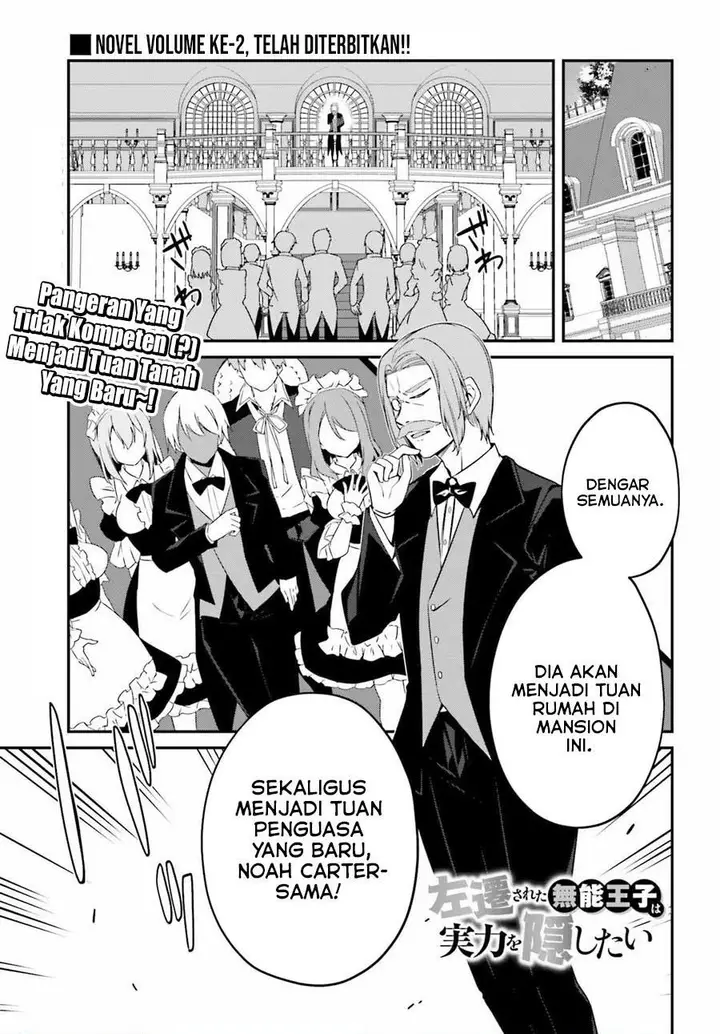 image-komik-the-incompetent-prince-who-has-been-banished-wants-to-hide-his-abilities-chapter-4-0/22
