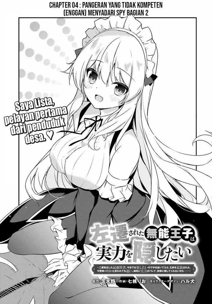 image-komik-the-incompetent-prince-who-has-been-banished-wants-to-hide-his-abilities-chapter-4-2/22