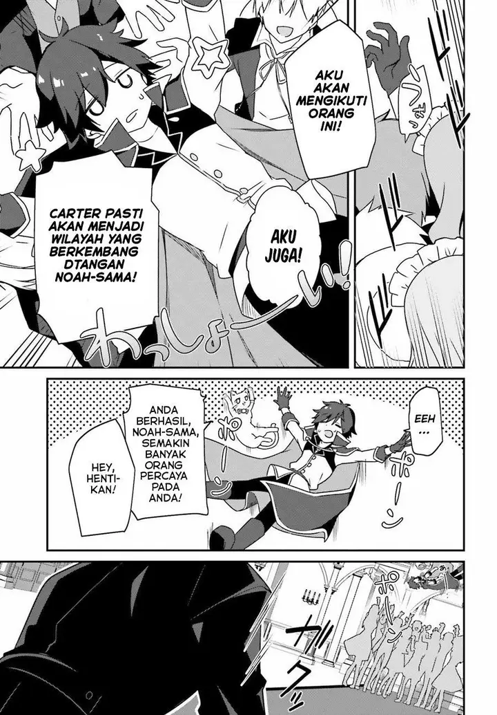 image-komik-the-incompetent-prince-who-has-been-banished-wants-to-hide-his-abilities-chapter-4-19/22