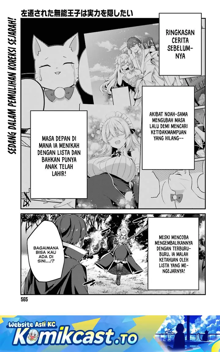 image-komik-the-incompetent-prince-who-has-been-banished-wants-to-hide-his-abilities-chapter-40-0/30