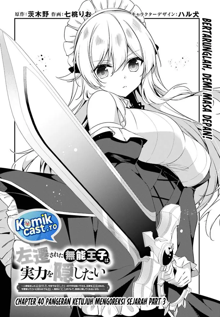 image-komik-the-incompetent-prince-who-has-been-banished-wants-to-hide-his-abilities-chapter-40-1/30