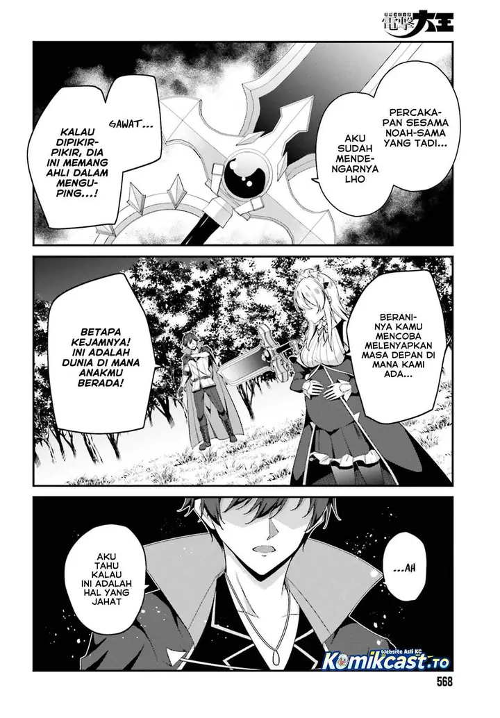 image-komik-the-incompetent-prince-who-has-been-banished-wants-to-hide-his-abilities-chapter-40-3/30