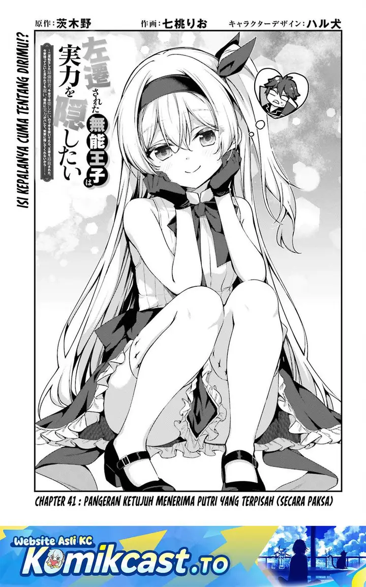 image-komik-the-incompetent-prince-who-has-been-banished-wants-to-hide-his-abilities-chapter-41-0/31