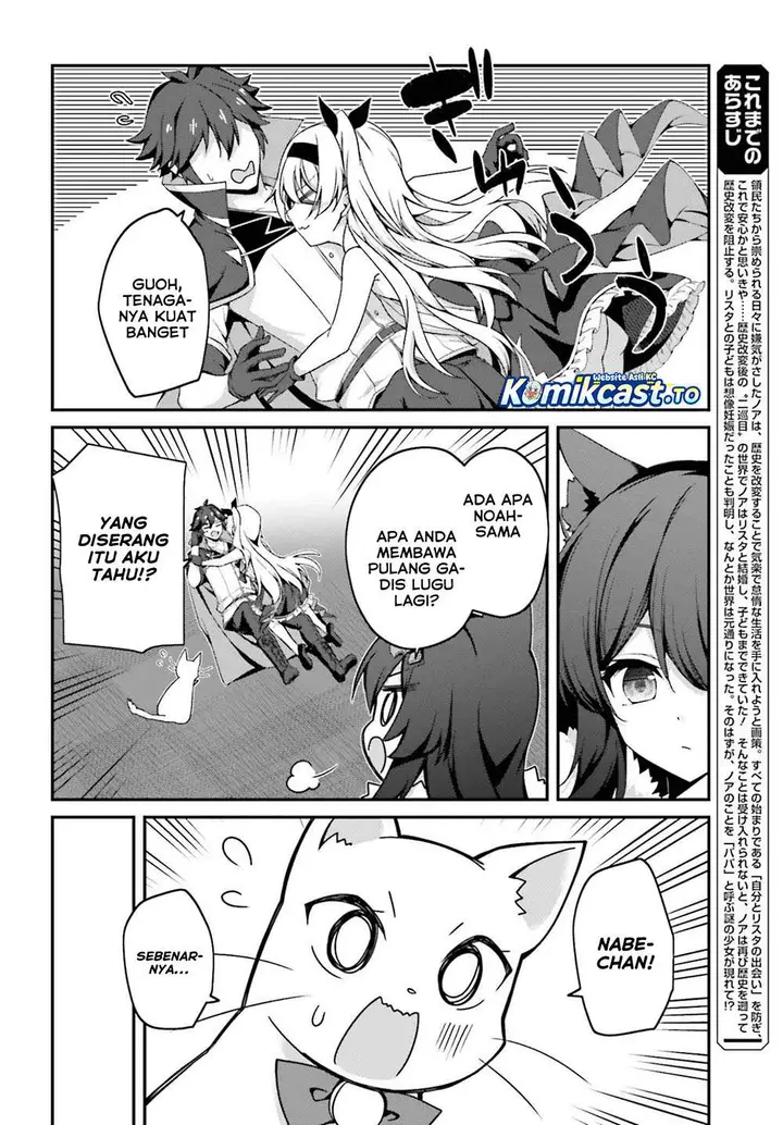 image-komik-the-incompetent-prince-who-has-been-banished-wants-to-hide-his-abilities-chapter-41-3/31