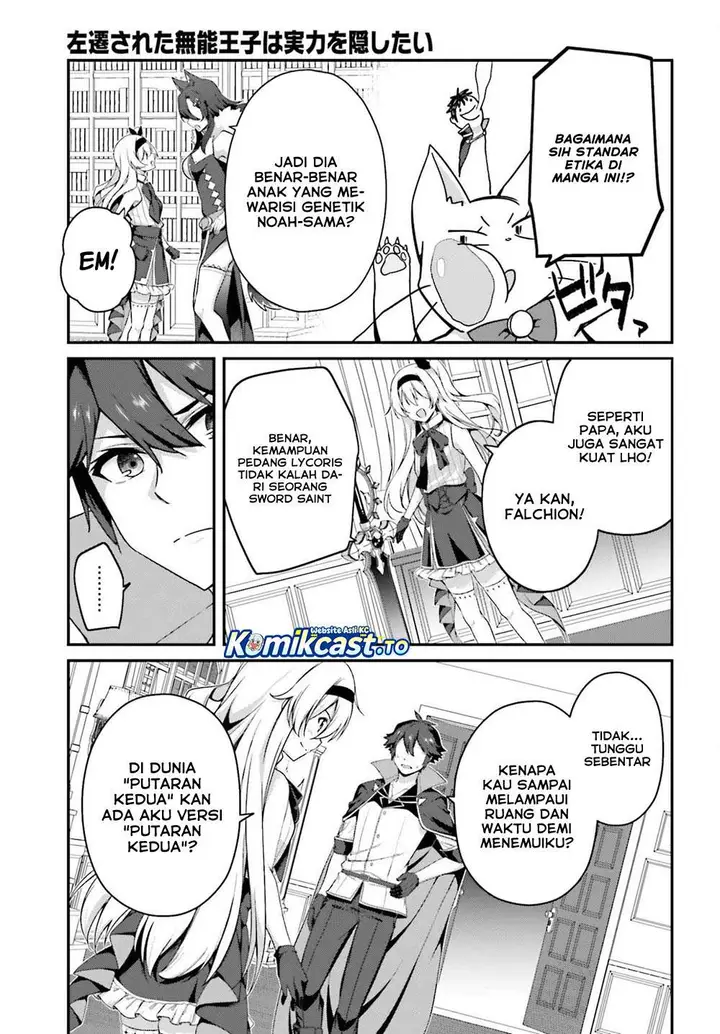 image-komik-the-incompetent-prince-who-has-been-banished-wants-to-hide-his-abilities-chapter-41-6/31
