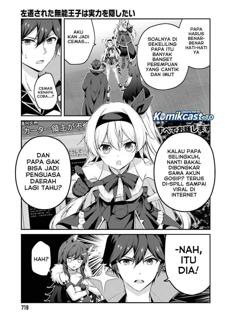 image-komik-the-incompetent-prince-who-has-been-banished-wants-to-hide-his-abilities-chapter-42-2/21