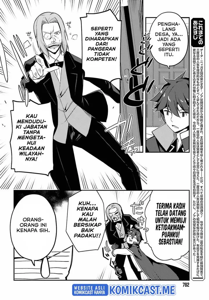 image-komik-the-incompetent-prince-who-has-been-banished-wants-to-hide-his-abilities-chapter-5-1/38