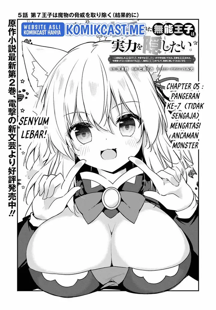 image-komik-the-incompetent-prince-who-has-been-banished-wants-to-hide-his-abilities-chapter-5-2/38