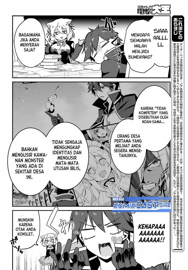 image-komik-the-incompetent-prince-who-has-been-banished-wants-to-hide-his-abilities-chapter-6-1/30