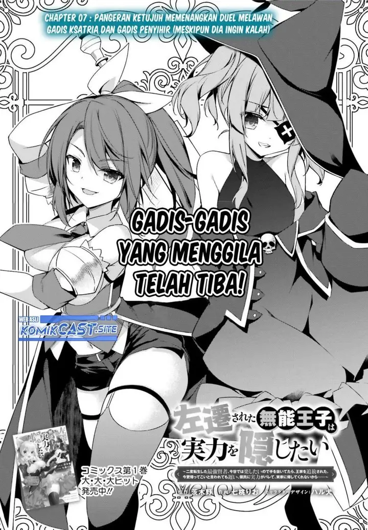 image-komik-the-incompetent-prince-who-has-been-banished-wants-to-hide-his-abilities-chapter-7-0/35