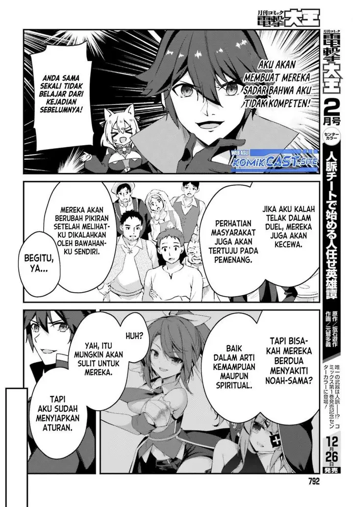 image-komik-the-incompetent-prince-who-has-been-banished-wants-to-hide-his-abilities-chapter-7-9/35