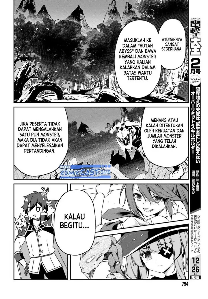 image-komik-the-incompetent-prince-who-has-been-banished-wants-to-hide-his-abilities-chapter-7-11/35