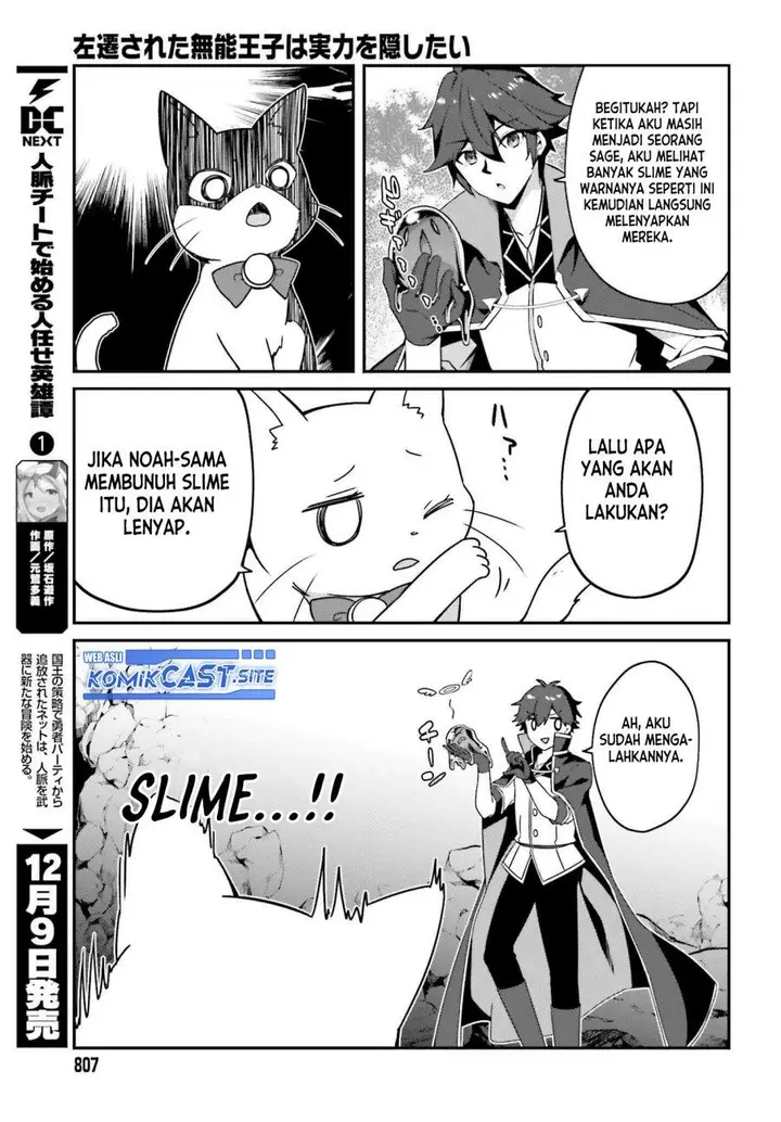 image-komik-the-incompetent-prince-who-has-been-banished-wants-to-hide-his-abilities-chapter-7-23/35