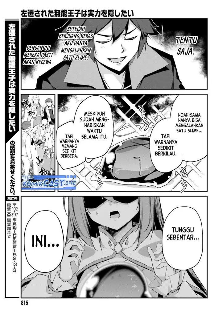 image-komik-the-incompetent-prince-who-has-been-banished-wants-to-hide-his-abilities-chapter-7-31/35