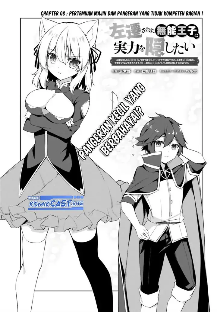 image-komik-the-incompetent-prince-who-has-been-banished-wants-to-hide-his-abilities-chapter-8-2/30