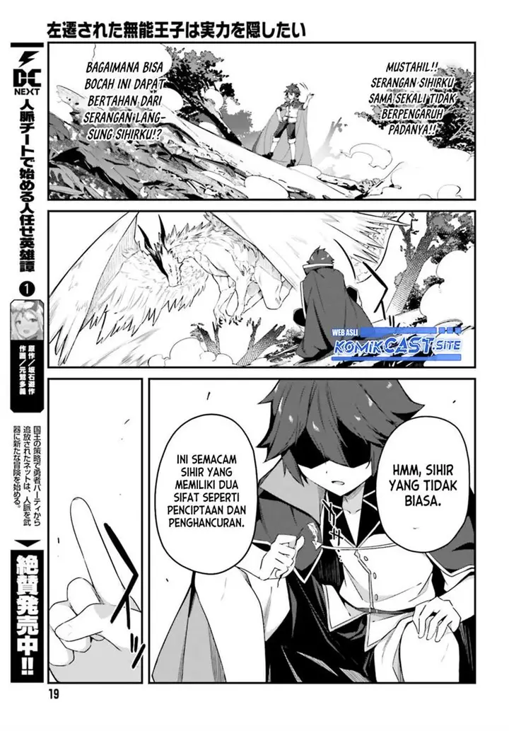image-komik-the-incompetent-prince-who-has-been-banished-wants-to-hide-his-abilities-chapter-8-12/30