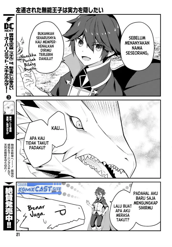 image-komik-the-incompetent-prince-who-has-been-banished-wants-to-hide-his-abilities-chapter-8-14/30