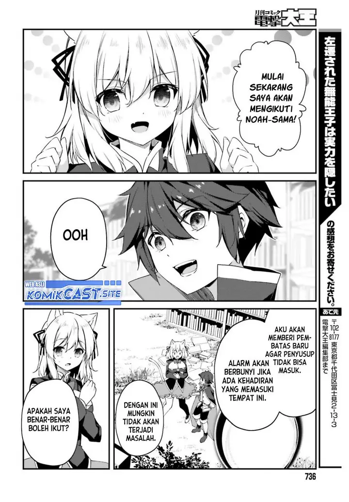 image-komik-the-incompetent-prince-who-has-been-banished-wants-to-hide-his-abilities-chapter-9-38/43