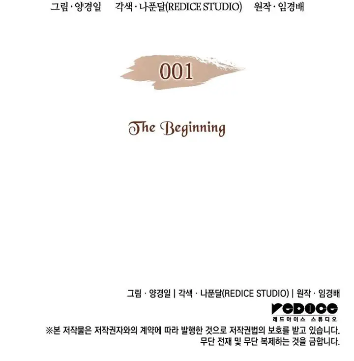 image-komik-the-indomitable-martial-king-chapter-1-23/24