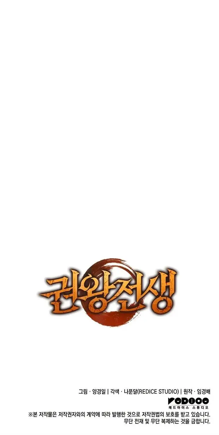 image-komik-the-indomitable-martial-king-chapter-21-24/25