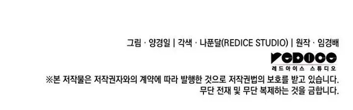 image-komik-the-indomitable-martial-king-chapter-37-17/18