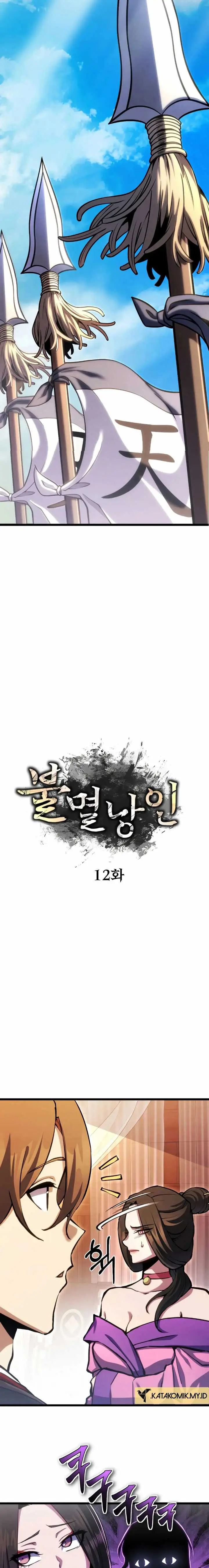 image-komik-the-indomitable-wanderer-chapter-21-2/22