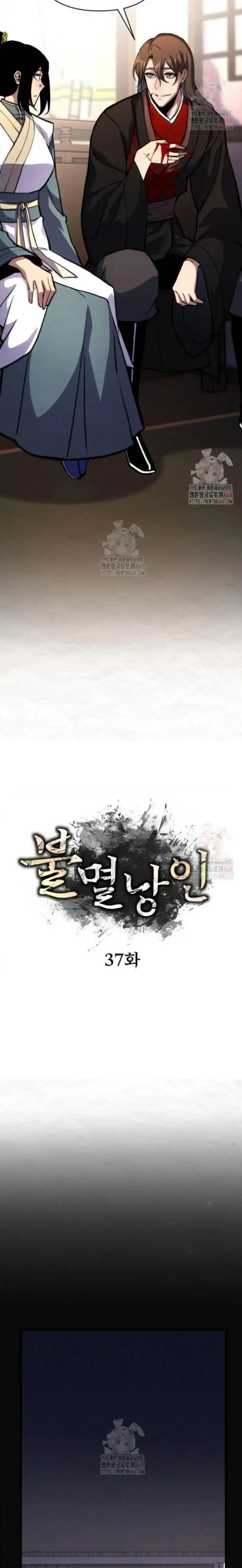 image-komik-the-indomitable-wanderer-chapter-37-19/35