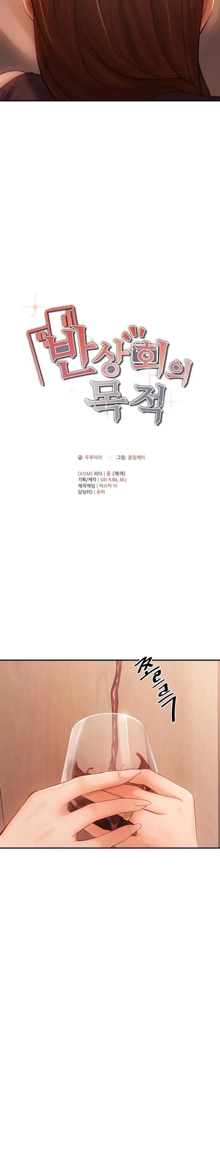 image-komik-the-intentions-of-the-neighborhood-meeting-chapter-9-4/36