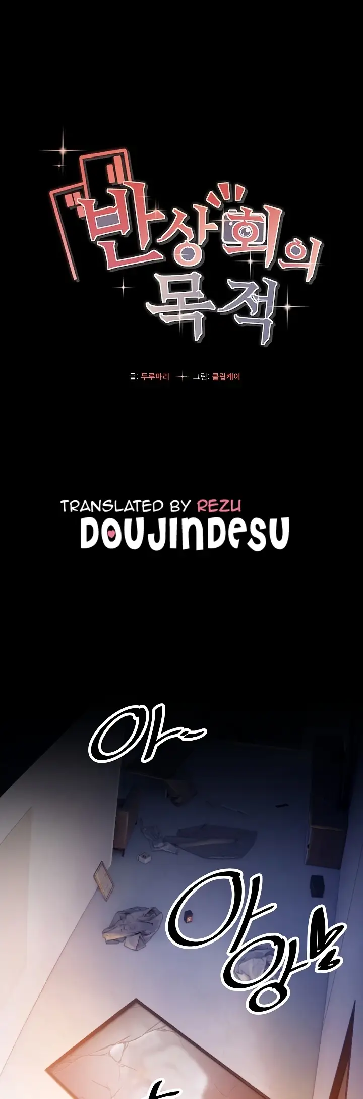 image-komik-the-intentions-of-the-neighborhood-chapter-01-0/55