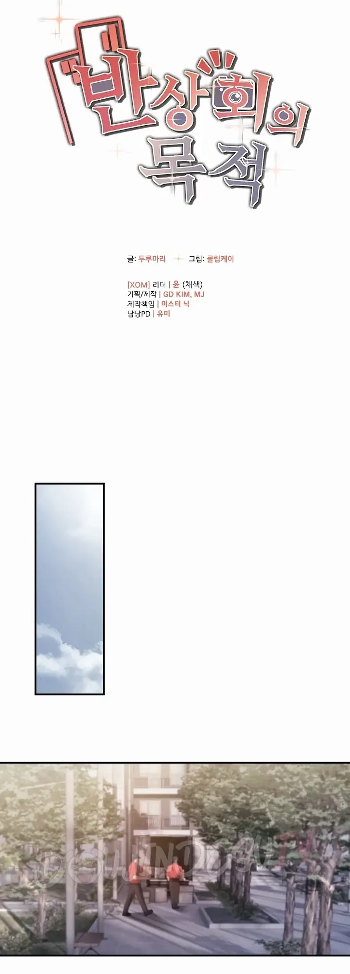 image-komik-the-intentions-of-the-neighborhood-chapter-03-7/52