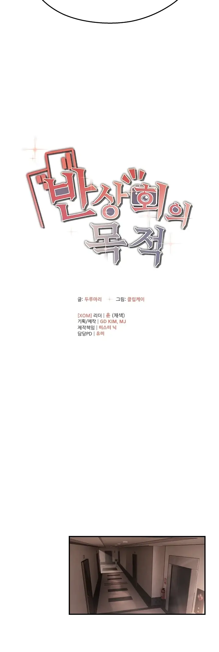 image-komik-the-intentions-of-the-neighborhood-chapter-05-6/59