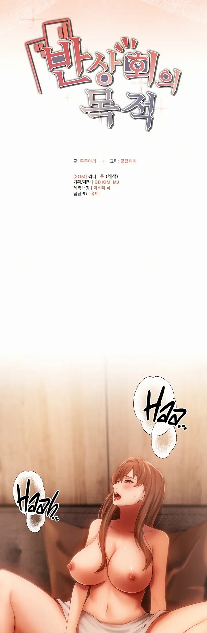 image-komik-the-intentions-of-the-neighborhood-chapter-08-8/58