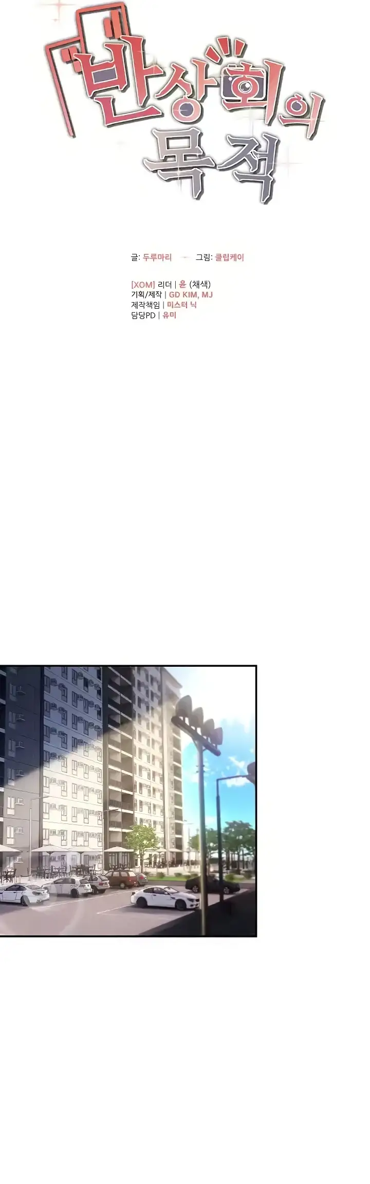 image-komik-the-intentions-of-the-neighborhood-chapter-21-10/60