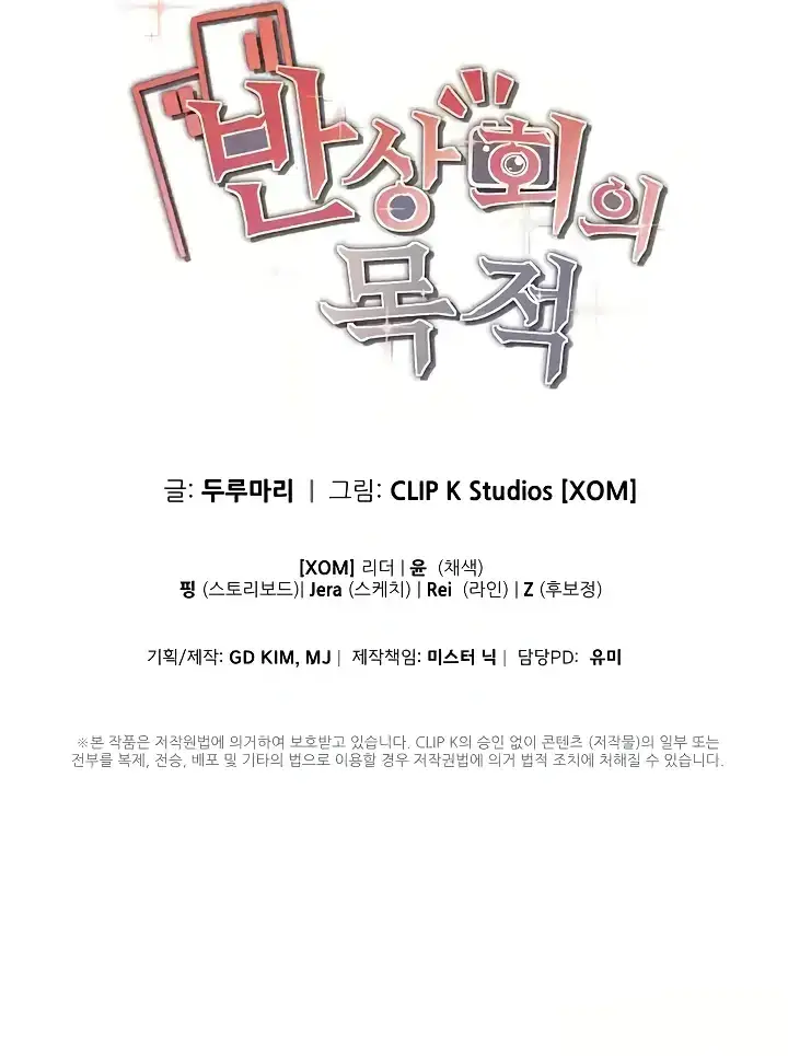 image-komik-the-intentions-of-the-neighborhood-chapter-21-59/60