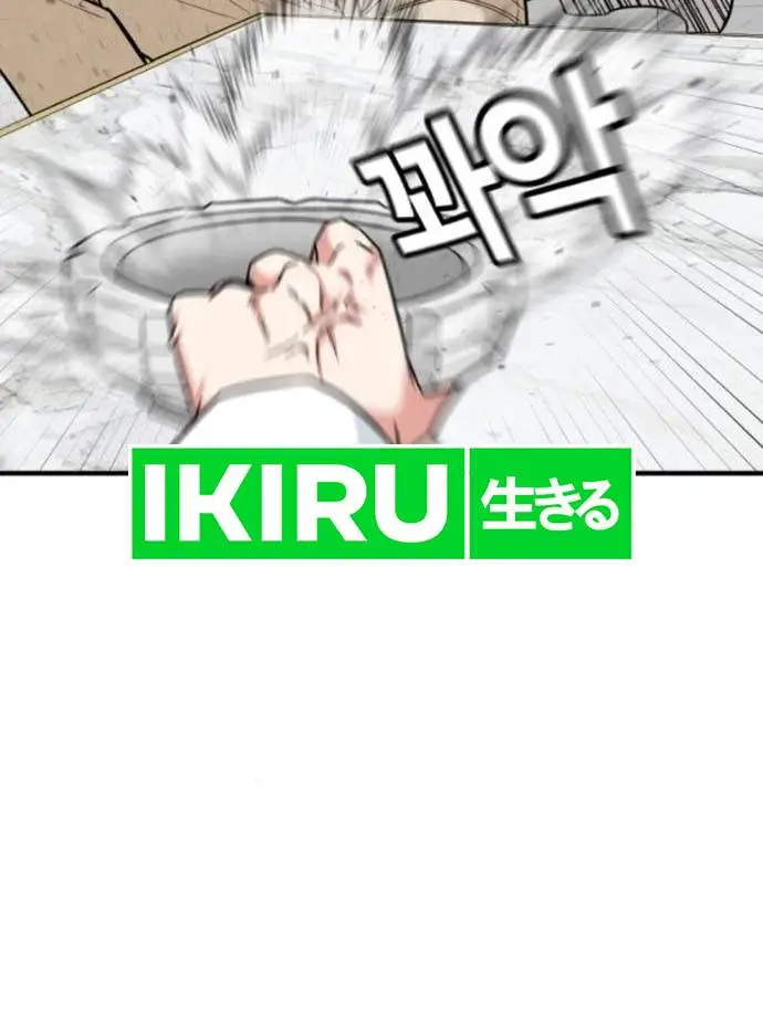 image-komik-the-investor-who-sees-the-future-chapter-17-1/18