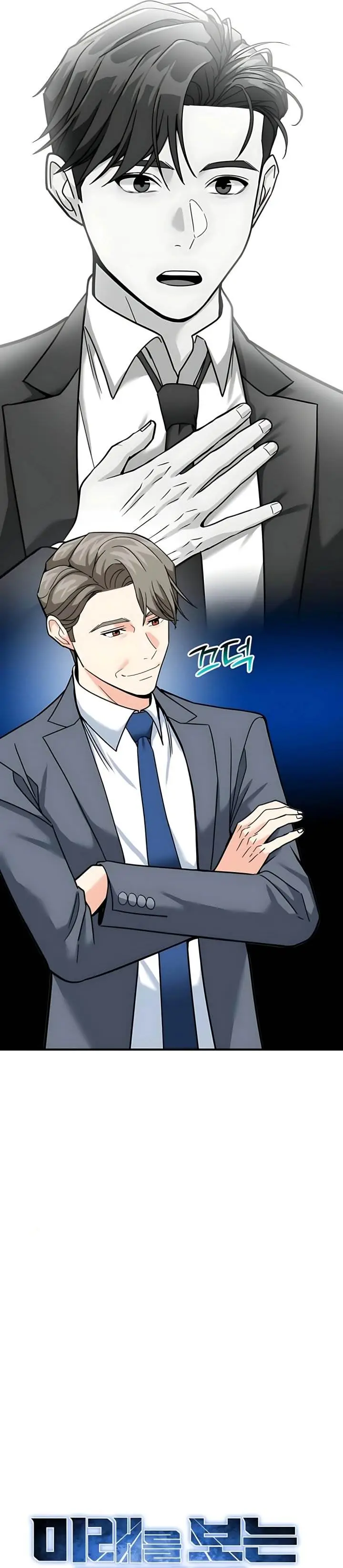 image-komik-the-investor-who-sees-the-future-chapter-66-6/76