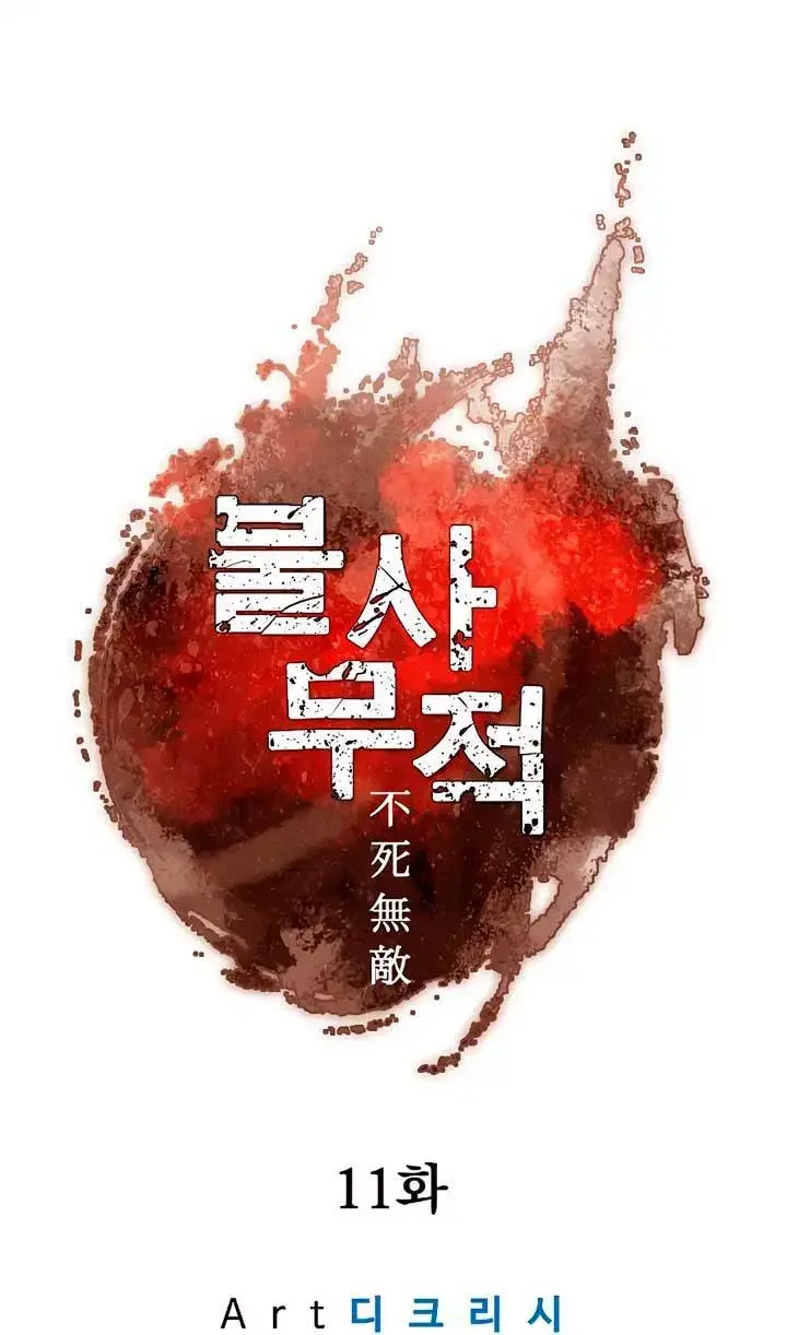 image-komik-the-invincible-immortal-chapter-11-13/58