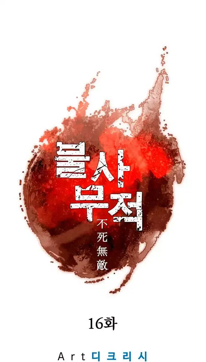 image-komik-the-invincible-immortal-chapter-16-9/67