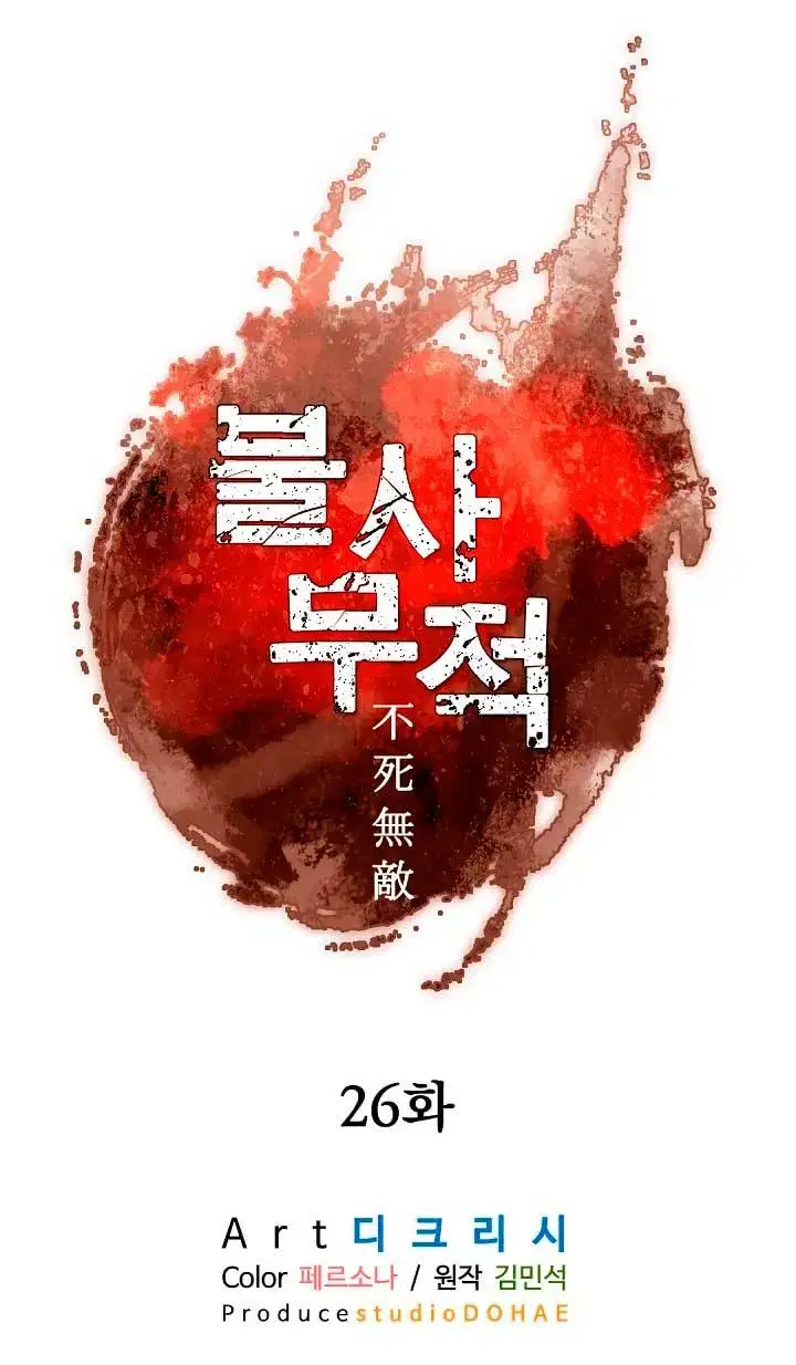 image-komik-the-invincible-immortal-chapter-26-22/83